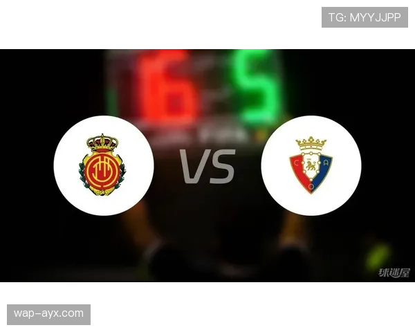 奥萨苏纳2-1力克马略卡，主场取得关键三分